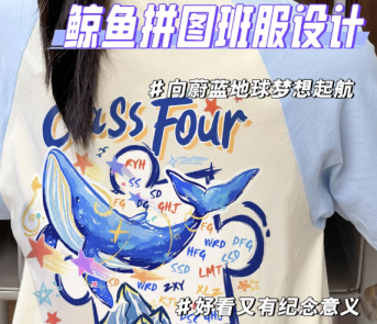 班服设计-蓝白插肩款纯棉T恤,鲸鱼图案+拼图班名设计,校园回头率爆表 鲸鱼图案-鲸鱼拼图班服设计|春日开学季班服推荐|纯棉透气不闷热